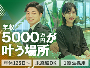 株式会社リプレイス 買取営業／未経験OK／1期生採用／年収”5000万”を叶える