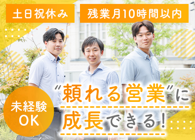 株式会社ビー・サポート 既存顧客向け法人営業／年休125日／月給30万円以上