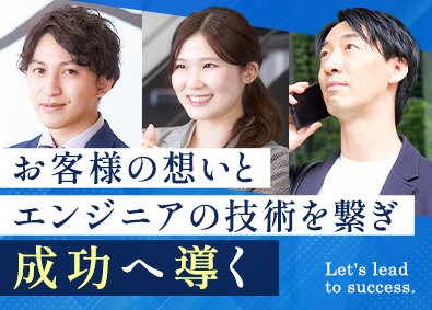株式会社ファインディックス ITソリューション営業／リモートワーク可／くるみん認定