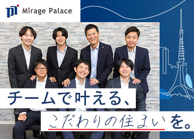 株式会社ミラージュパレス 不動産営業（企画・管理）／土日祝休／販売ノルマなし／転勤なし