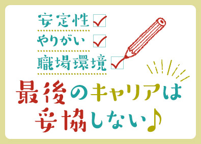 株式会社リクルートスタッフィング(リクルートグループ) 事務管理（未経験歓迎／土日祝休／40代活躍中／定着率98％）