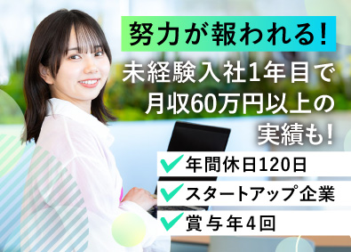 株式会社エンデバース IT人材営業／未経験歓迎／月給27万円以上／インセンティブ有