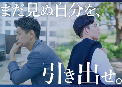 ネイビーエステート株式会社 不動産営業／年休130日／月給35万円～／残業20h以内