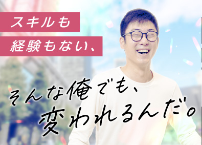 株式会社CyTech ITエンジニア／経験・スキル一切不問／未経験向けの研修充実