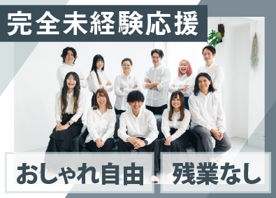 株式会社HeadLiner マーケティング・内勤営業職／経歴不問・残業0・30万スタート