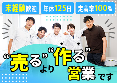 株式会社フードタッチ 食品の開発営業／未経験歓迎／年休125日／月給30万円～
