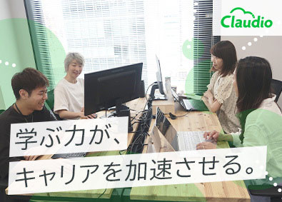 株式会社クラウディオ エンジニア／月給30万円～／年休122日／残業少／完休2日