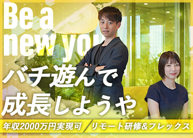 株式会社きぼうのみらい 総合職（PR・企画）／未経験歓迎／年収2000万円可／残業少