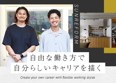 株式会社サンリフォーム 総合職（営業・施工管理・設計）／フレックス制／各種手当充実