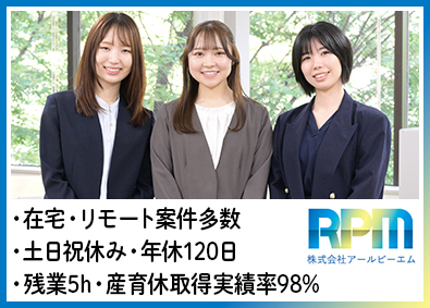 株式会社アールピーエム データ入力／在宅案件多数／未経験歓迎／医薬品関連／面接1回