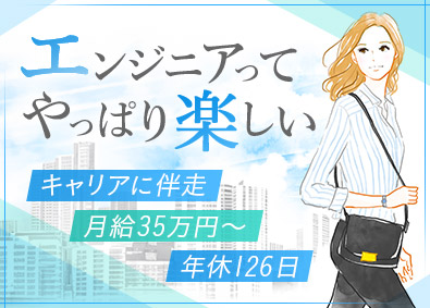 株式会社Ｆｅｌｎｉｓ ITエンジニア／年休126日／月給35万円以上／原則定時退社