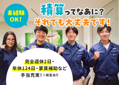 小俣建設工業株式会社 建物の積算事務／未経験可／土日祝休／年休124日／家賃補助有