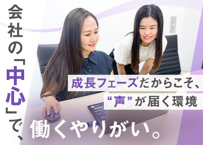 株式会社オムニコ 総務・経理事務／年休130日／土日祝休／残業少なめ