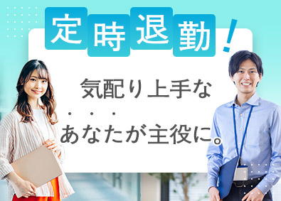 株式会社ＦＭサポート２１(ヒガシホールディングス) 総務アシスタント（ほぼ毎日定時退勤／有休年16日／土日祝休）