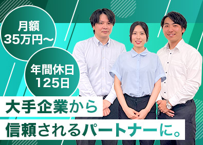株式会社三和トレーディング 既存メインの営業職／年休125日／残業10h以下／未経験歓迎