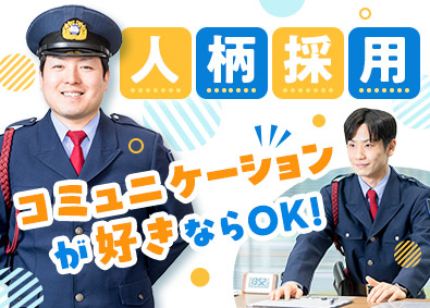 株式会社トヨタエンタプライズ（トヨタ自動車出資企業） セキュリティスタッフ／基本週休3日制・賞与年4カ月分以上