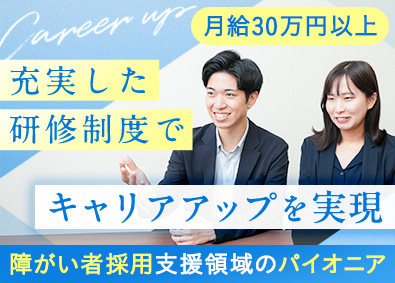 株式会社イフ 総合職／未経験歓迎／月給30万円以上／年間休日122日