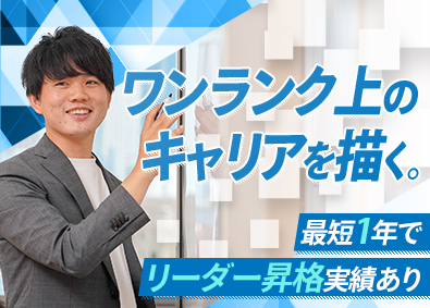 コムテック株式会社 総合職（営業・事務）／リーダー候補／早期昇格可／年休125日