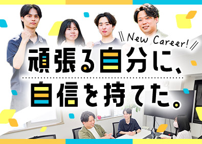 株式会社インテックス 適性に合わせた法人営業／月給28万円スタートも可能／土日祝休