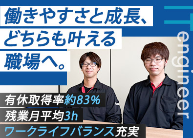株式会社プロゴワス データプリントエンジニア／実務未経験歓迎／年休122日