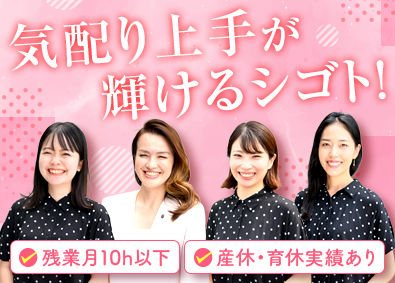 小野会計事務所 会計事務アシスタント／未経験歓迎／土日祝休／在宅勤務制度あり
