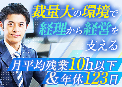 一般社団法人建築研究振興協会 経理総務／年休123日／残業月10h以下／実働7時間