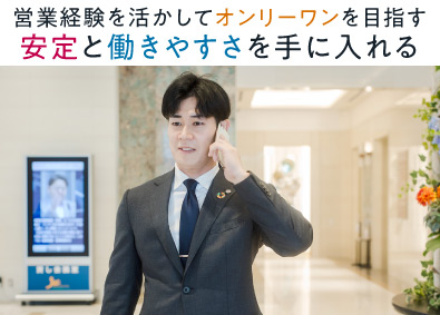 株式会社ベイシス 不動産開発営業（用地仕入れ・販売）／年休120日（土日祝）