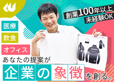 株式会社クラユニコーポレーション オリジナル商材の営業／年休120日／完休2日／残業10h以下
