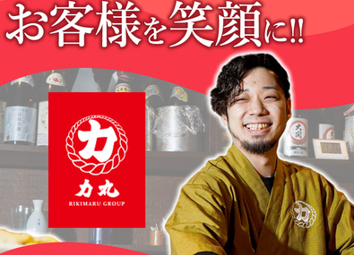 株式会社杏花村(力丸グループ) 充実・稼げる！月給33万・まかない・休み有（居酒屋スタッフ）