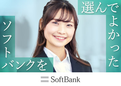 ソフトバンク株式会社【プライム市場】 販売クルー／第二新卒歓迎／年休123日／お祝金20万円／HC