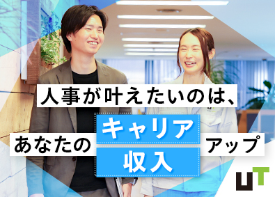 ＵＴエイム株式会社(ＵＴグループ) サービスエンジニア／未経験歓迎／年最大193日休／社宅完備