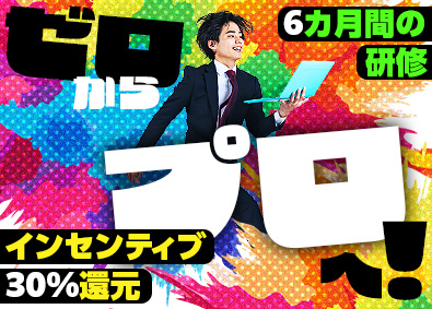 Ｘｅｒｏｔｔａ株式会社 IT営業／未経験歓迎／年休120日以上／インセンティブあり