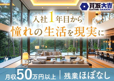 株式会社エンパワー 完全反響営業／月収50.1万円保証／95%未経験スタート！