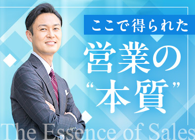 大東建託株式会社【プライム市場】 顧客に寄り添うスタイルで働く／営業職／平均年収879万円