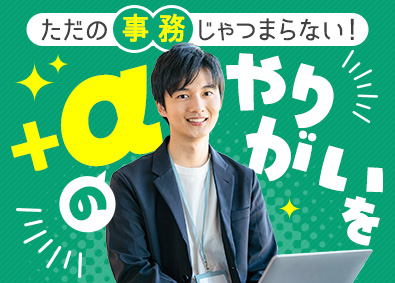株式会社ディアーライン 営業事務／未経験歓迎／月給25万円以上／年休120日