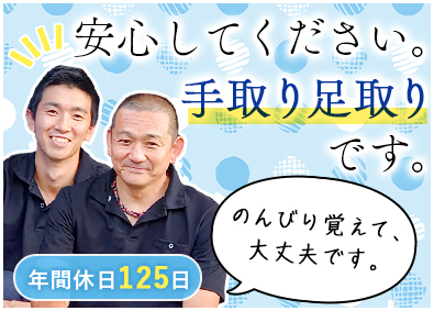 瑞テクノ株式会社 ガス設備工事スタッフ／月給27万円以上／最大15の資格を取得