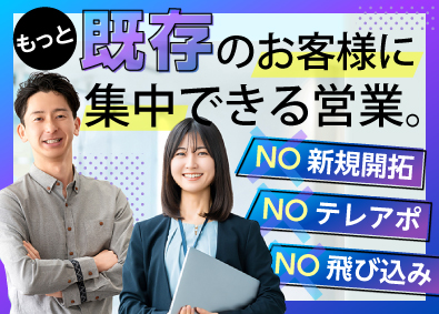 タカサワ通商株式会社 オフィス製品等の法人営業／週1在宅勤務可能／未経験歓迎
