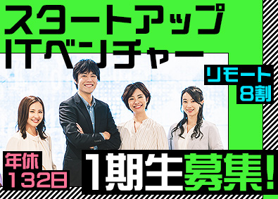 株式会社ＳｙｅｅＤ（エスイード） 未経験でも月給30万円スタート／開発エンジニア／年休132日