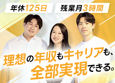 株式会社YOKU ITエンジニア／前給保証／100%フルリモート／残業平均3h