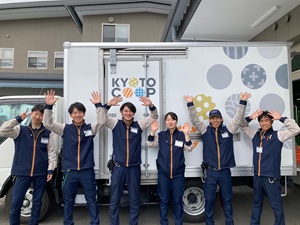 株式会社コープネットワークサービス(京都生協グループ) 京都生協配送スタッフ／未経験歓迎／土日休み／再配達・夜勤なし