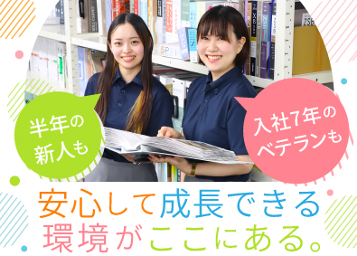 株式会社美柳 未経験・第二新卒歓迎／先輩が丁寧に教えてくれる／事務