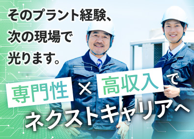 縁エキスパート株式会社(二友組グループ) プラント施工管理／月給60万円～／土日祝休み／H000004