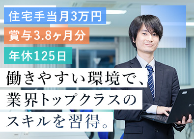 有限会社エクセル サービスエンジニア／未経験歓迎／土日祝休み／賞与3.8カ月分