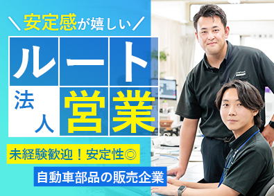 日産部品千葉販売株式会社(日産グループ) 自動車部品のルート営業／未経験歓迎／残業月平均17.9時間