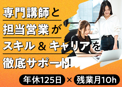 株式会社Ａｔｔ　Ｂｒｉｇｈｔ ITエンジニア／全員面接／手厚すぎるサポート有／年休125日