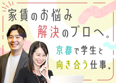 株式会社ジェイ・エス・ビー【プライム市場】 入居者サポート業務／残業ほぼ無し／賞与年2～3回／家族手当有