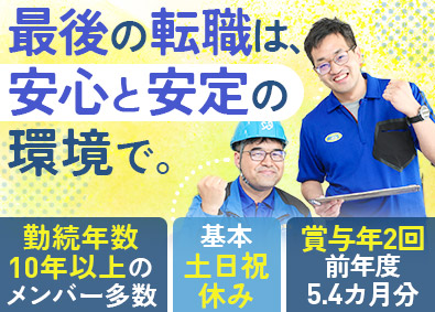 レント総合サービス株式会社(レントグループ) レンタル機械の配送管理／賞与実績5.4カ月分／男性活躍中