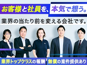 ＥＭＰＲＯ　Ｒｉｓｋ　Ｍａｎａｇｅｍｅｎｔ株式会社（エンプロリスクマネジメント） 生命保険・損保・IFA を扱う総合コンサルタント／未経験歓迎