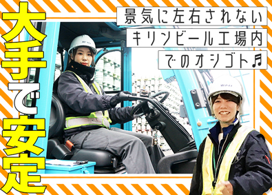 名静企業株式会社 リフト作業／未経験・無資格OK／年休120日／賞与約4ヵ月分