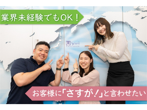 創英国際特許法律事務所 特許に関わる事務／未経験歓迎／月給28万円以上／土日祝休み
